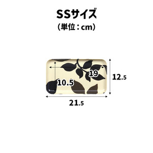 TATSU-CRAFT マグネットトレー SS 21.5cm リーフ すべり止め付き ［Tk1069］