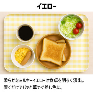 TATSU-CRAFT マグネットトレー M 33cm ミルキーチェック YE イエロー すべり止め付き ［Tk1098］