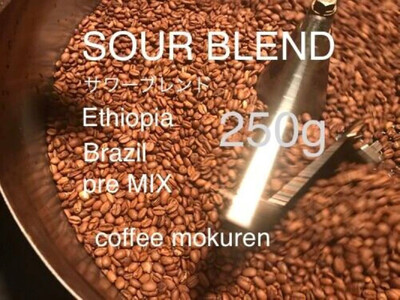 「珈」Fサワーブレンド250g コーヒー粉 浅煎り 【酸味系】