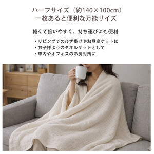 「和」綿100% 6重ガーゼケット ハーフサイズ キナリ オーガニックコットン