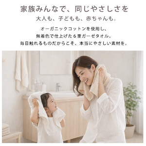 「和」綿100％ 6重ガーゼ フェイスタオル キナリ オーガニックコットン