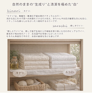 「和」綿100％ 6重ガーゼ フェイスタオル ホワイト オーガニックコットン