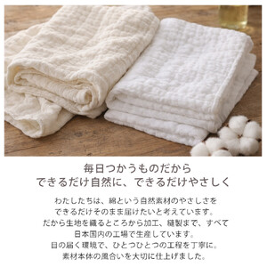 「和」綿100％ 6重ガーゼ フェイスタオル ホワイト オーガニックコットン