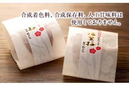 はちみつ入り福豊梅和紙包み20粒木箱入り