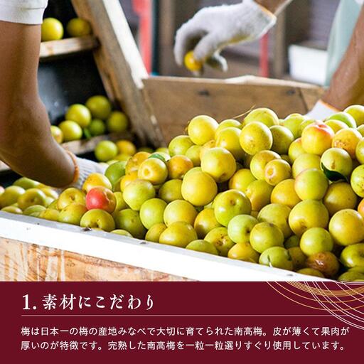 お取り寄せに大人気！紀州南高梅 宝梅紀のなごみ12粒