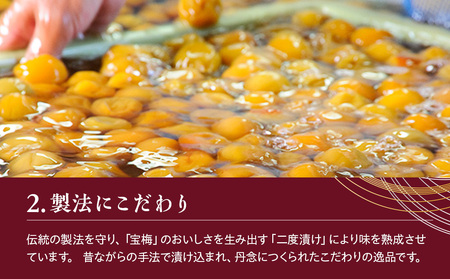 お取り寄せに大人気！紀州南高梅 宝梅紀のなごみ12粒 | 和歌山県和歌山