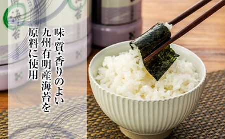 和歌山で大人気! 濃厚タレでパリッと仕上げた味付海苔 北畑海苔 10本セット