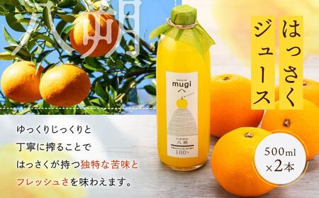 無添加・果汁100％わかやまジュースのじかん　500ｍｌセット