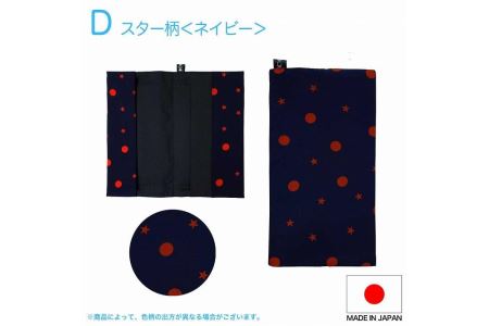 マスクケース  抗菌  抗ウイルス  クレンゼD　スター柄　≪ネイビー≫