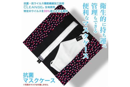 マスクケース  抗菌  抗ウイルス  クレンゼD　スター柄　≪ネイビー≫