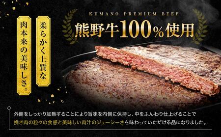熊野牛 MEGAバーグ 1,350g