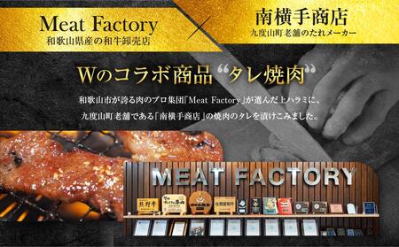 新【名店の味】こだわりのタレ漬け牛ハラミ焼肉1000g(上ハラミ)(250×4パック)