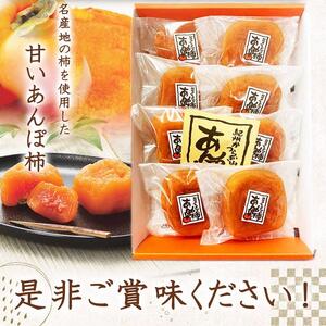 紀州かつらぎ山のあんぽ柿　化粧箱入　約５００ｇ［2026年1月中旬以降発送予定］［UT07］