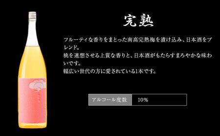 鶴梅　完熟・柚子　1.8L　2本セット