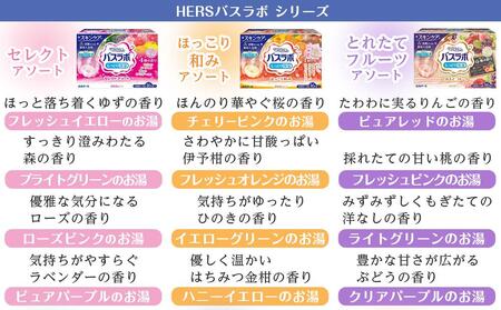 炭酸ガス 入浴剤 24種の香り 96回分 全 6箱  各16錠入り 【 入浴剤  白元アース 風呂 日用品 バス用品 バスラボ 入浴剤 いい湯旅立ち 入浴剤 和歌山県 和歌山市】