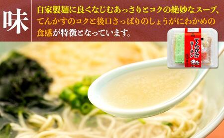 玉林園　てんかけラーメン　6個入り／株式会社玉林園