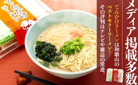 玉林園　てんかけラーメン　12個入り／株式会社玉林園