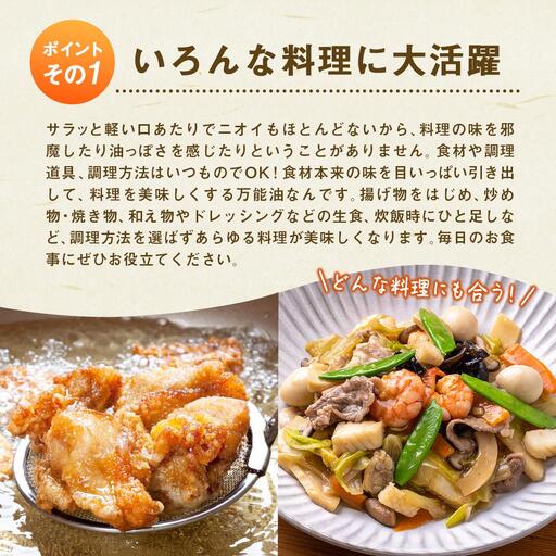 国産の米ぬかから作った料理が美味しくなる食用油「こめ油」 1500g×10本【ご家庭用】　国産　こめ油・人気