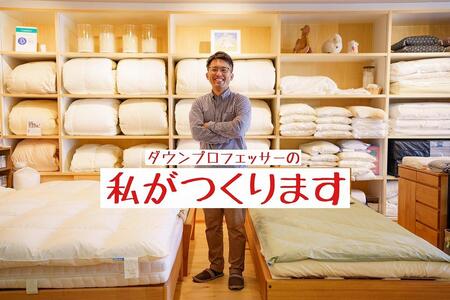 ポーランド産グース90の羽毛ふとん シングルロング 専門店のハンドメイド