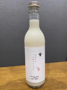 わかやま山東のどぶろく甘口辛口セット