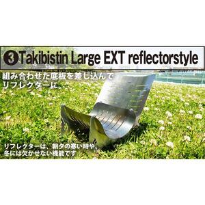 Takibistin Large EXT +gotockセット（メスティンに収納可能なチタン製の焚き火台＋専用ゴトク）