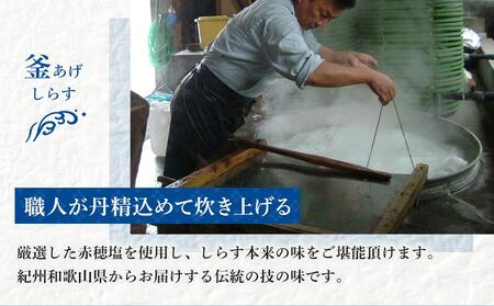 冷凍釜揚げしらす500g