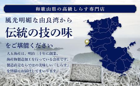 釜あげしらす 化粧箱900g