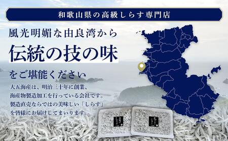 しらす・ちりめん2色セット「匠A」 takumi