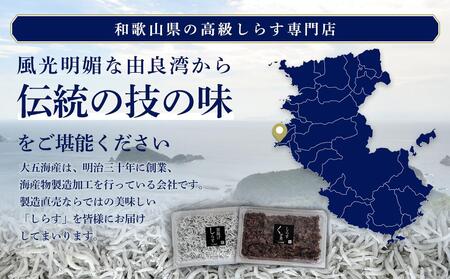 しらす・佃煮2色セット「匠B」 takumi