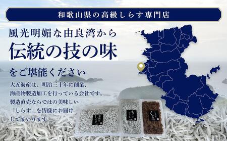 しらす・ちりめん・佃煮3色セット「極」 kiwami