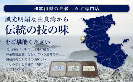 しらす・ちりめん・佃煮3色セット「海風」 umikaze