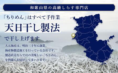 ちりめん 化粧箱600g