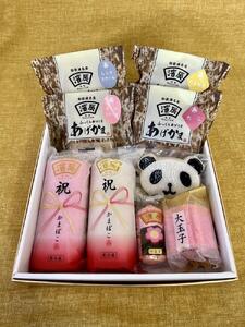 12月限定 濱辰 かまぼこ お正月かまぼこ(お年賀) セット（１）