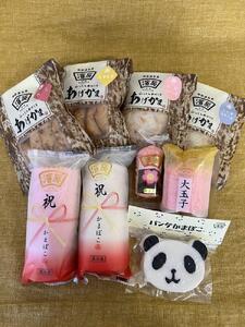 12月限定 濱辰 かまぼこ お正月かまぼこ(お年賀) セット（１）