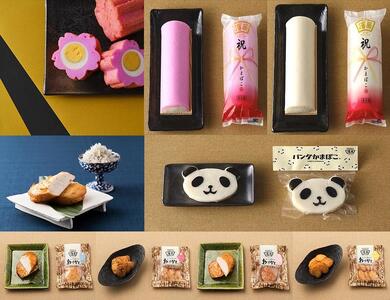 12月限定 濱辰 かまぼこ お正月かまぼこ(お年賀) セット（１）