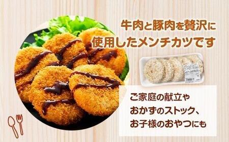 お肉屋さんの合挽メンチカツ(100g)15個入り