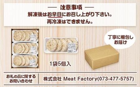 お肉屋さんの合挽メンチカツ(100g)15個入り