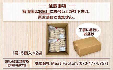 お肉屋さんのコロッケ （80g）30個入り【MT59】