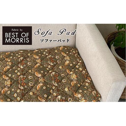 【ソファーパッド2.5人掛用50×125】ベストオブモリス いちご泥棒ベージュ MR-5012I-BE