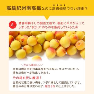 塩分3％ 完熟梅干しつぶれ梅 はちみつ梅 800g ふるさと納税