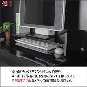 【ホワイト】卓上自在ラック