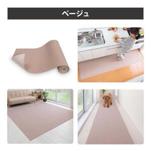 【ベージュ】 サンコー おくだけ吸着 ズレない キッチンマット60×240cm 撥水 洗える KG-05