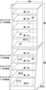 【ダークブラウン】大容量ホームシェルフW60