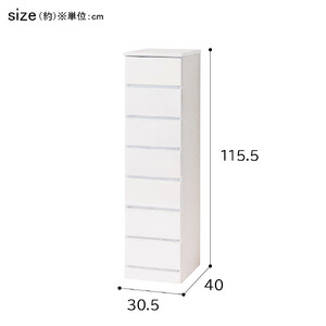 シャイン スリムチェスト7段