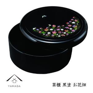 茶櫃 黒 お花畑 32cm お櫃 湯呑み 和風 旅館 料亭 茶びつ 和室 床の間 新築祝い 引越し祝い 新居【YG292】