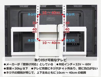 【ホワイト】壁掛け風テレビ台 ハイ