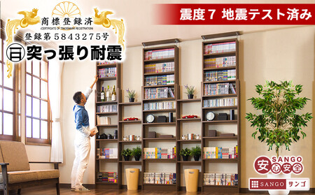 突っ張り耐震本棚 幅60 奥行19 高さ190～260 ホワイトオーク aku100312394