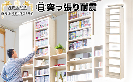 突っ張り耐震本棚 幅60 奥行26 高さ190～260 ホワイトオーク aku100450194