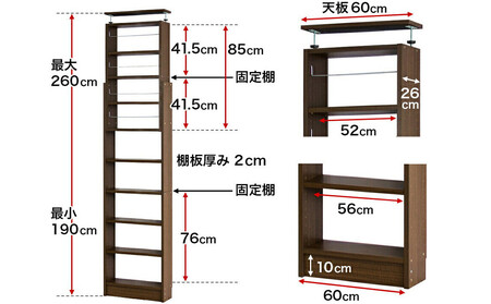 突っ張り耐震本棚 幅60 奥行26 高さ190～260 ホワイトオーク aku100450194