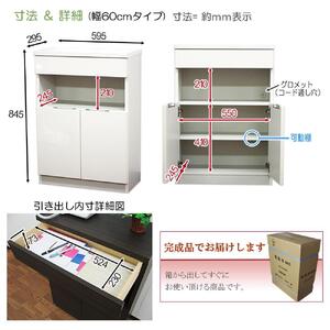 完成品 電話台 幅60cm ホワイト